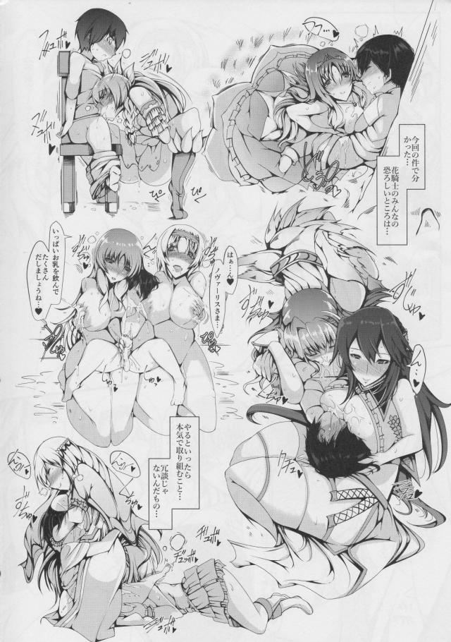 むっちりエロボディの花騎士たちが、少年団長を巡って繰り広げる極上のハーレム本 <> 023