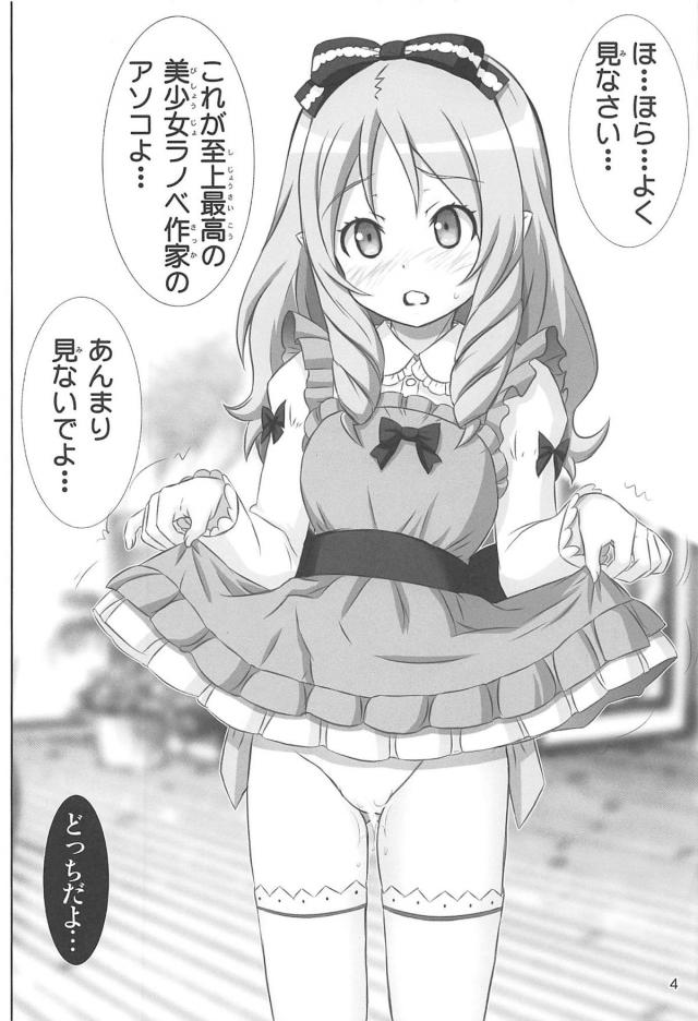 220万部超えの肉壁に性根エクスカリバーを突き立てる！ <> 003