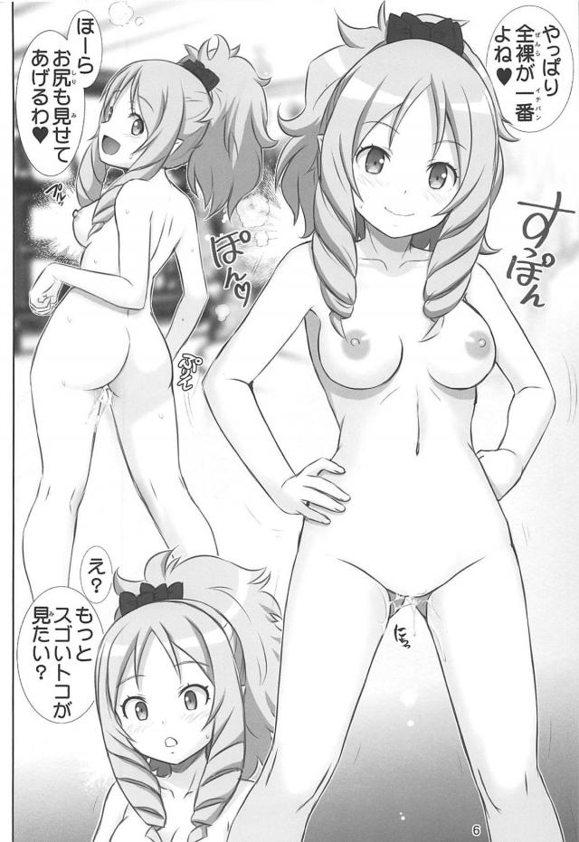 220万部超えの肉壁に性根エクスカリバーを突き立てる！ <> 005