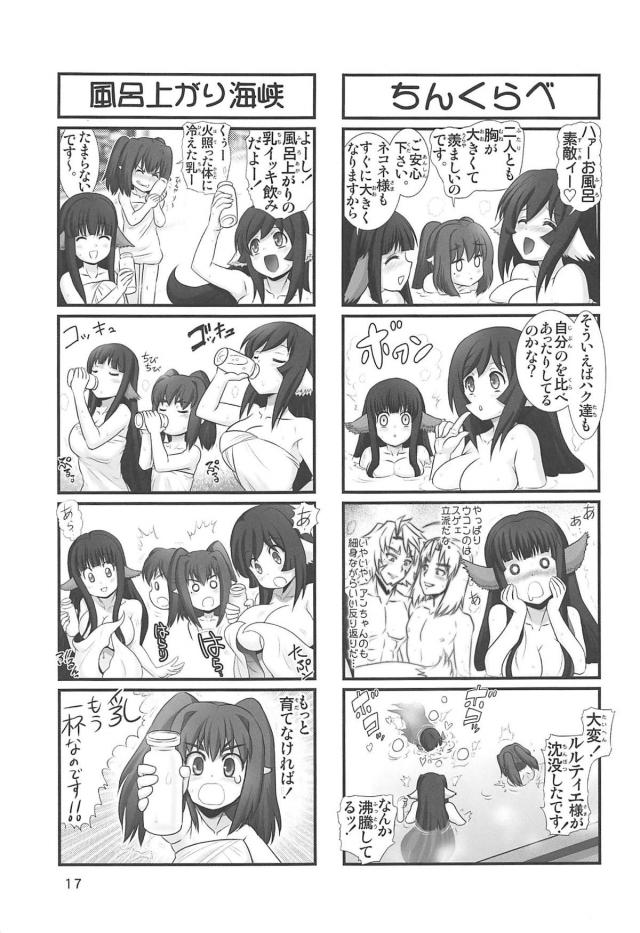 220万部超えの肉壁に性根エクスカリバーを突き立てる！ <> 016