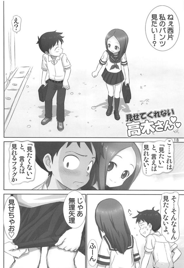 220万部超えの肉壁に性根エクスカリバーを突き立てる！ <> 017