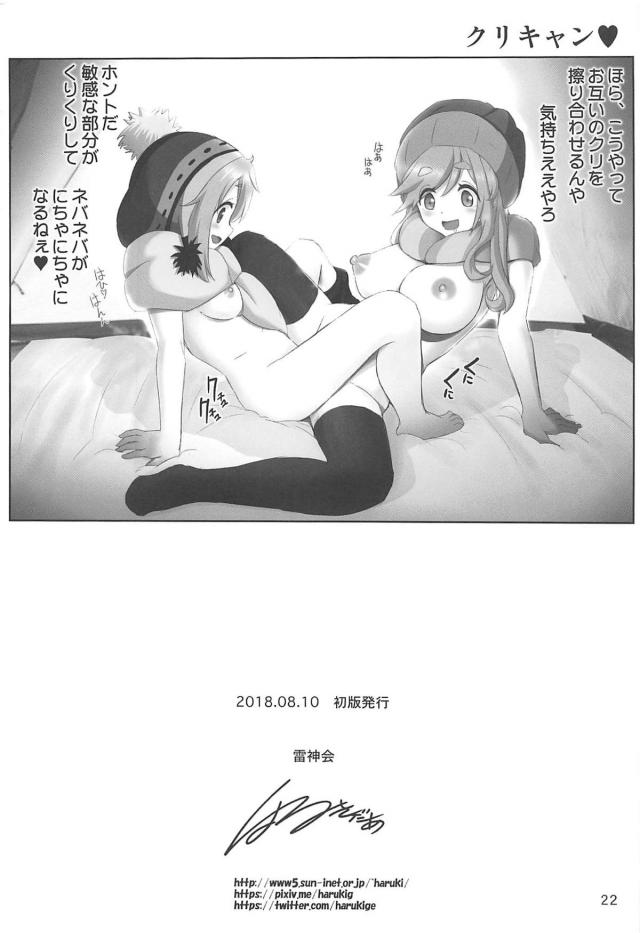 220万部超えの肉壁に性根エクスカリバーを突き立てる！ <> 021