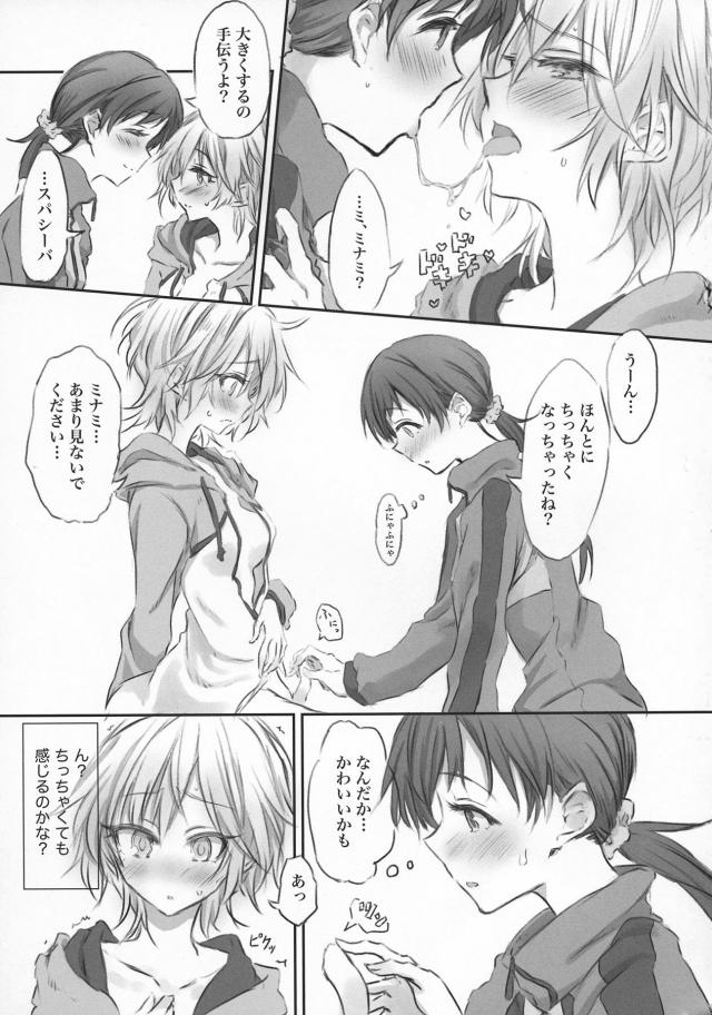 ふたなりアーニャの番です！ <> 008