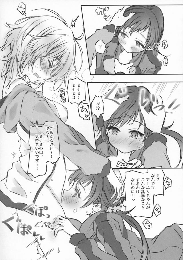 ふたなりアーニャの番です！ <> 016