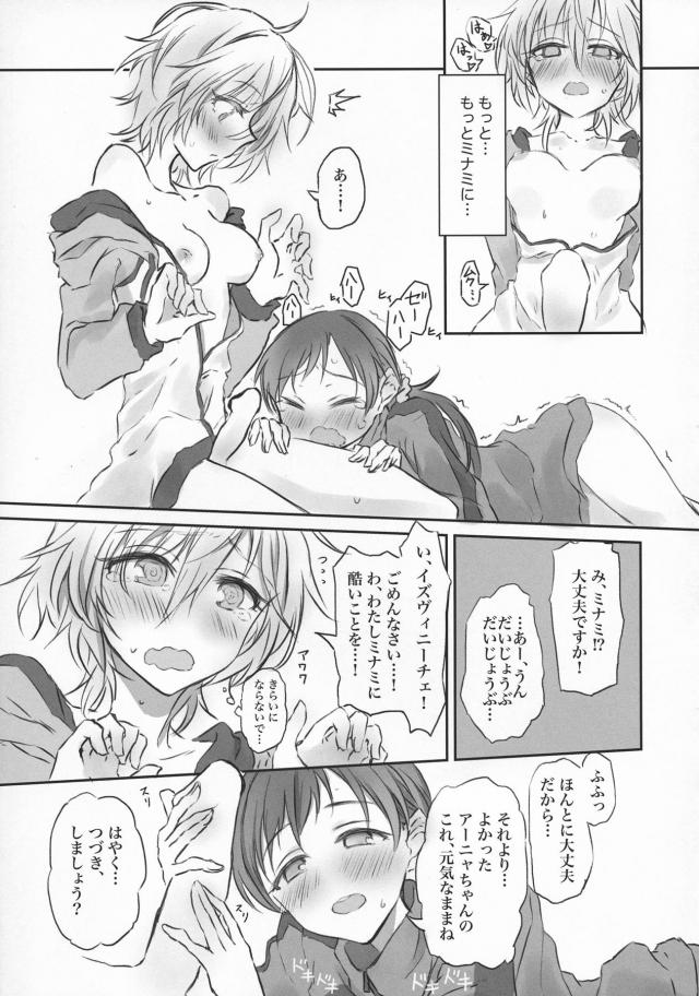 ふたなりアーニャの番です！ <> 020