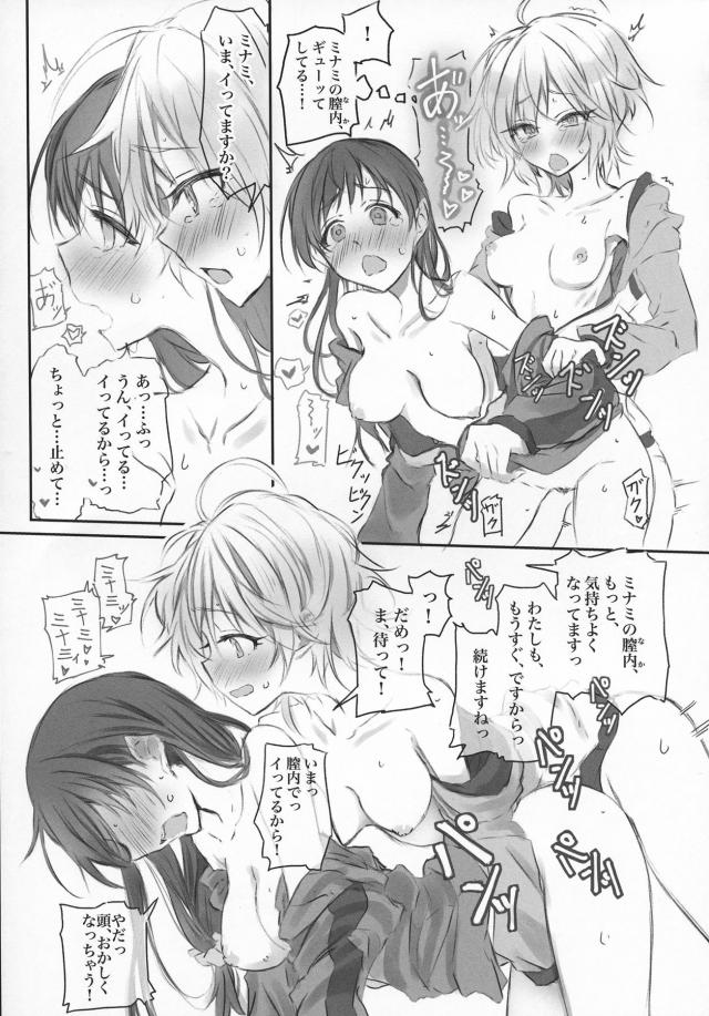 ふたなりアーニャの番です！ <> 028