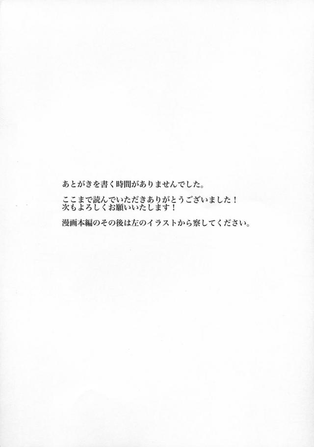 ふたなりアーニャの番です！ <> 031