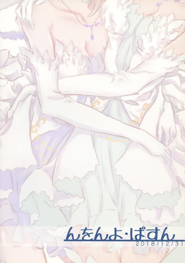 ふたなりアーニャの番です！ <> 033