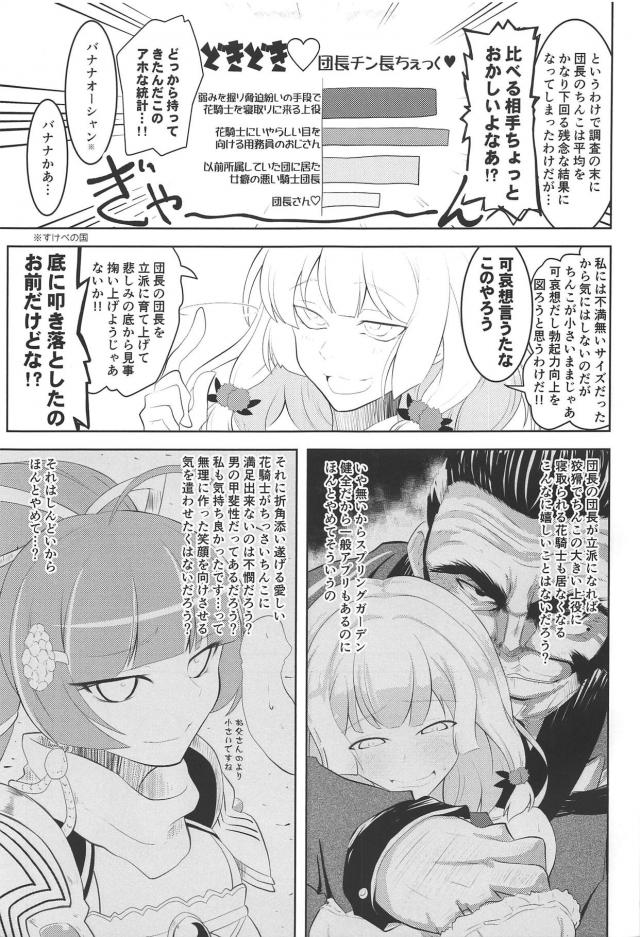 睾丸マッサージからの顔騎責めでオチンポびんびんッ！ <> 004
