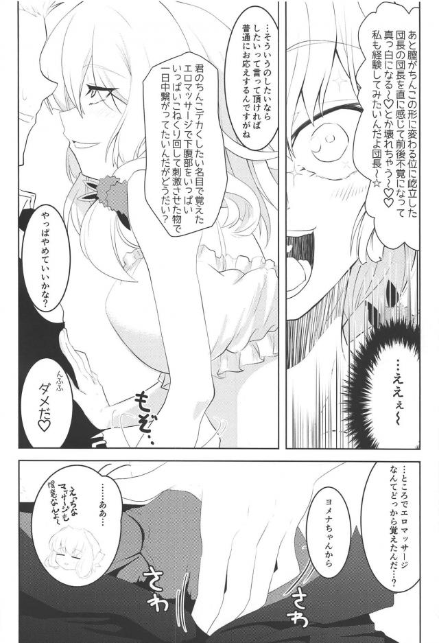 睾丸マッサージからの顔騎責めでオチンポびんびんッ！ <> 005