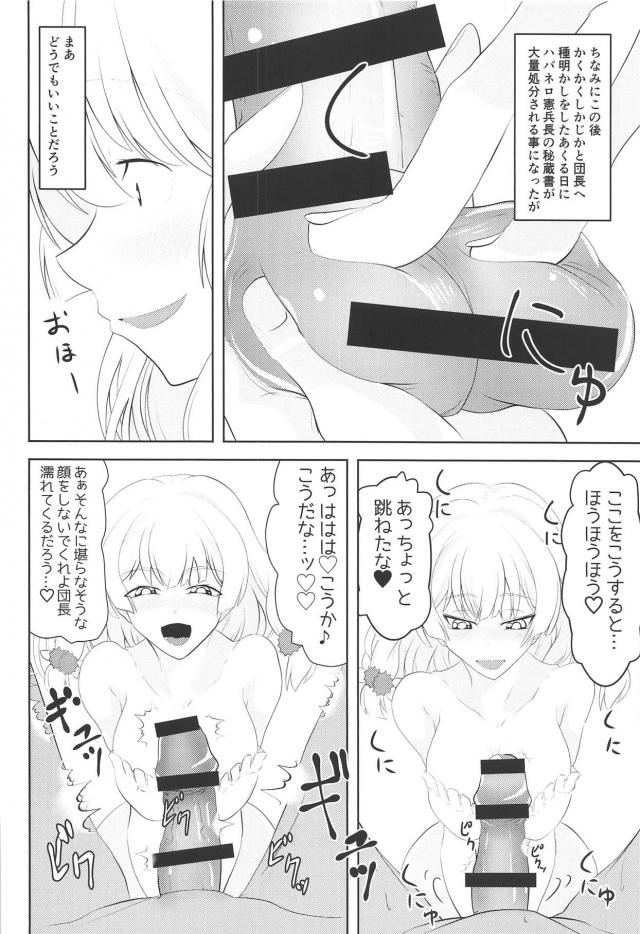 睾丸マッサージからの顔騎責めでオチンポびんびんッ！ <> 007