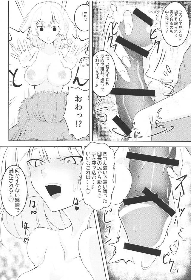 睾丸マッサージからの顔騎責めでオチンポびんびんッ！ <> 009