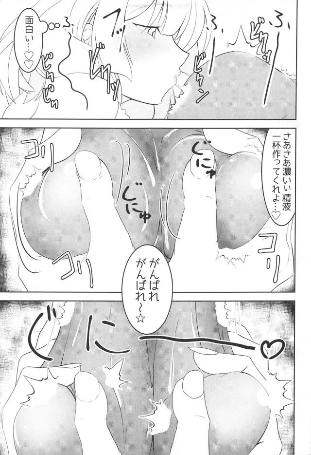 睾丸マッサージからの顔騎責めでオチンポびんびんッ！ <> 010