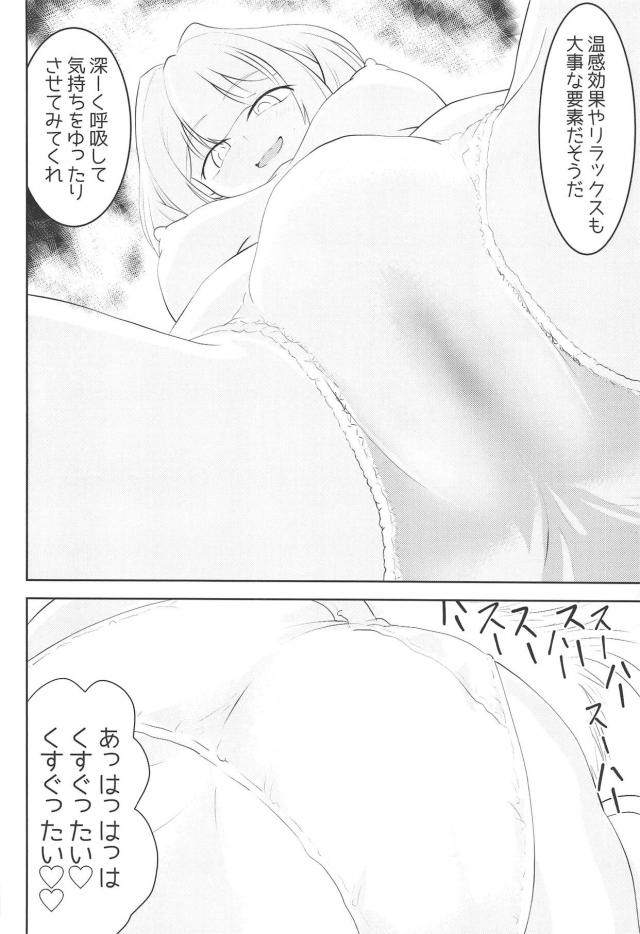 睾丸マッサージからの顔騎責めでオチンポびんびんッ！ <> 011
