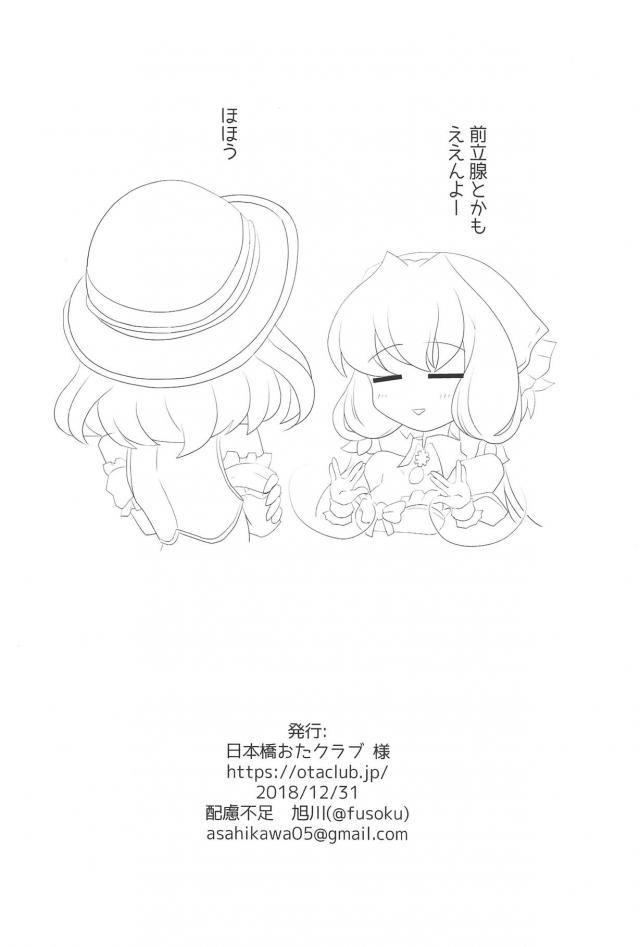 睾丸マッサージからの顔騎責めでオチンポびんびんッ！ <> 017