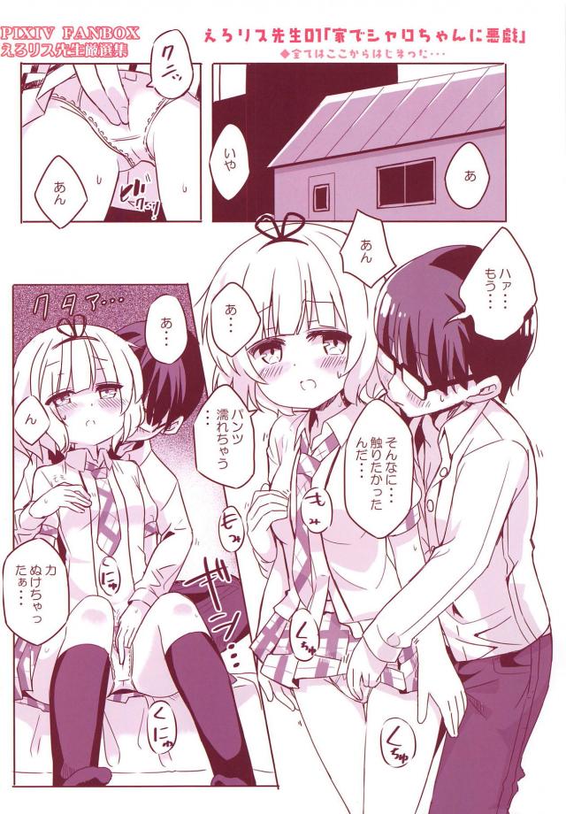 朝までお兄ちゃんコース <> 009