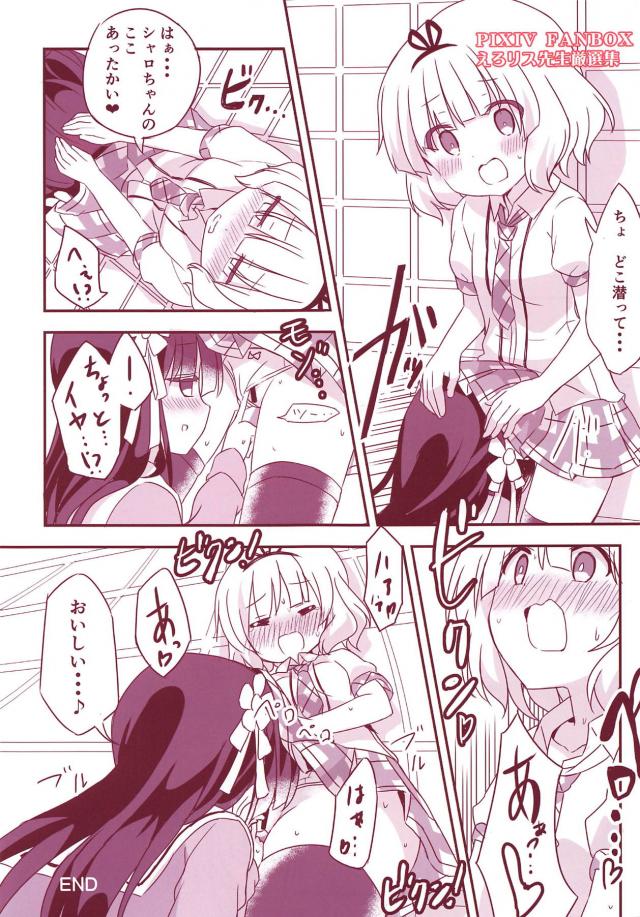 朝までお兄ちゃんコース <> 012