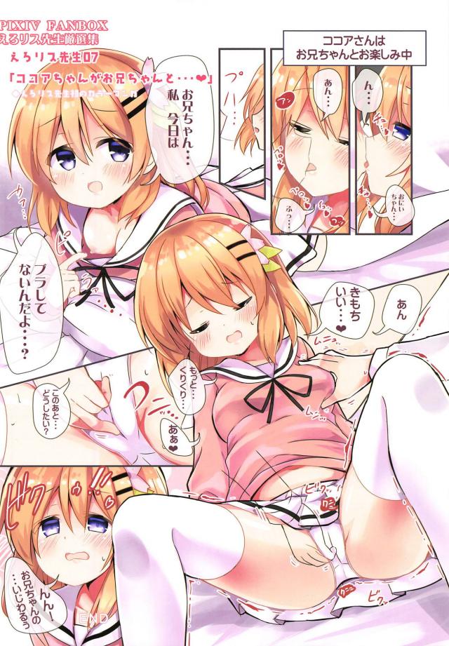 朝までお兄ちゃんコース <> 015