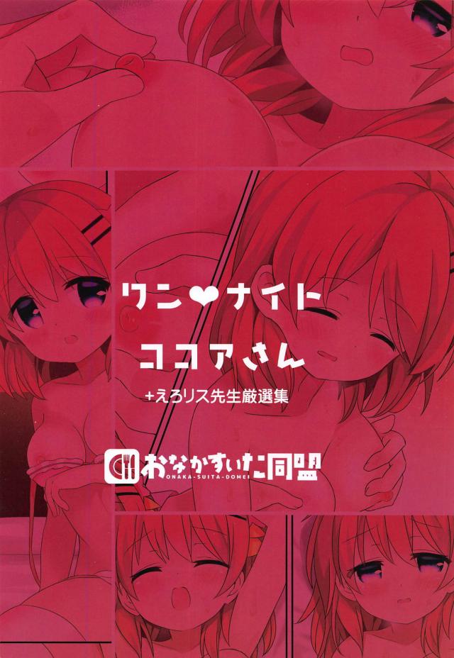 朝までお兄ちゃんコース <> 017