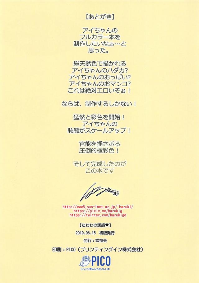 [フルカラー版]MBおっぱい娘とオチンポミルク噴き出すほどの中出しセックス <> 018