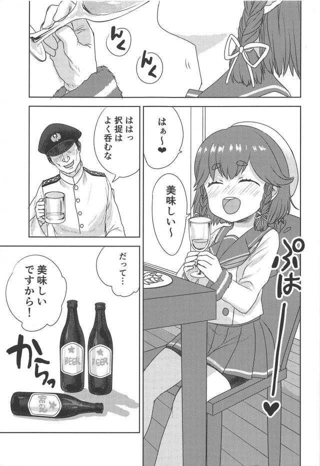 おしっこ→えっちの無限ループ <> 002