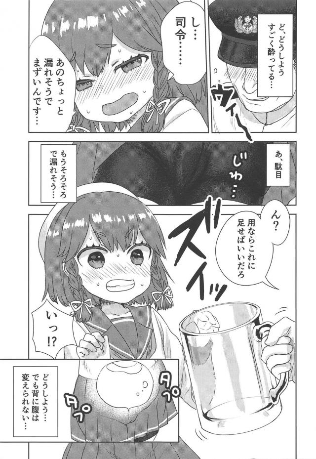 おしっこ→えっちの無限ループ <> 004