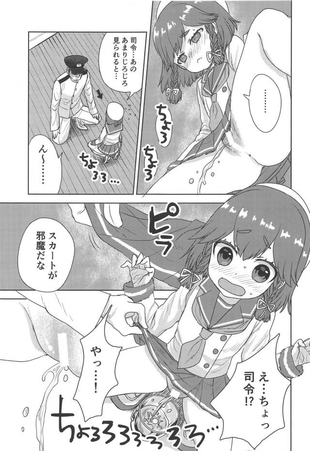 おしっこ→えっちの無限ループ <> 006