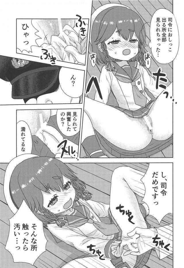 おしっこ→えっちの無限ループ <> 008