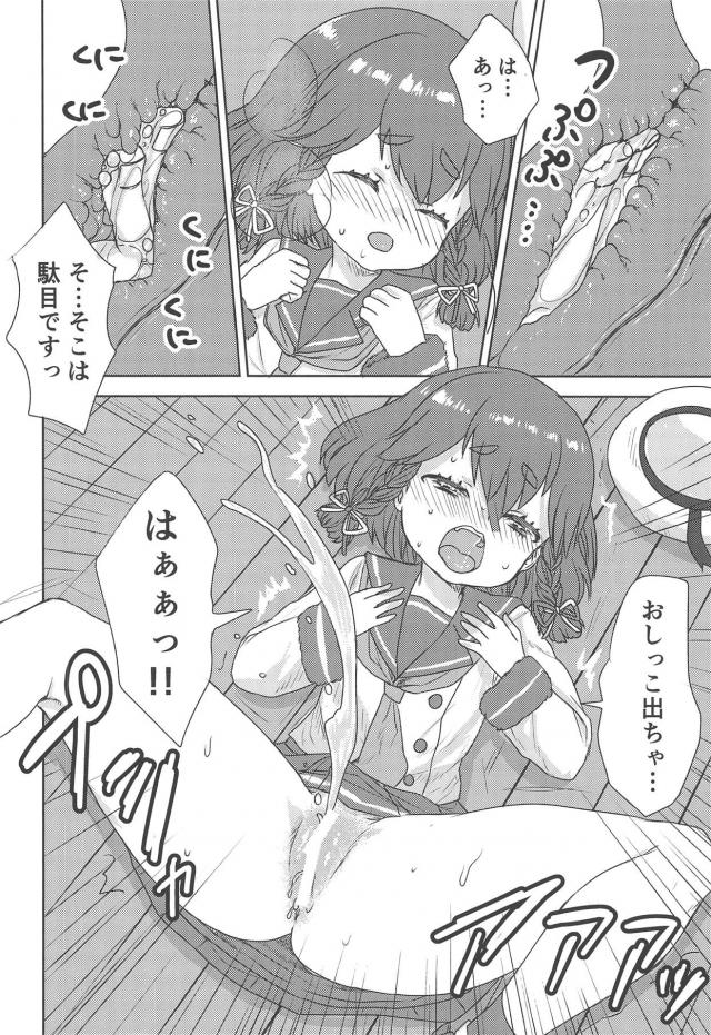 おしっこ→えっちの無限ループ <> 009