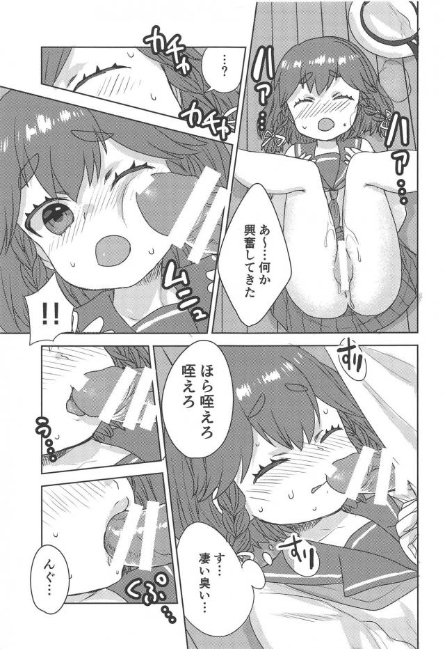 おしっこ→えっちの無限ループ <> 010