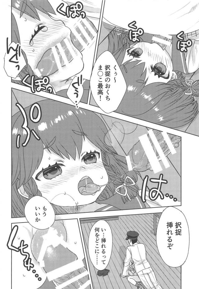 おしっこ→えっちの無限ループ <> 011