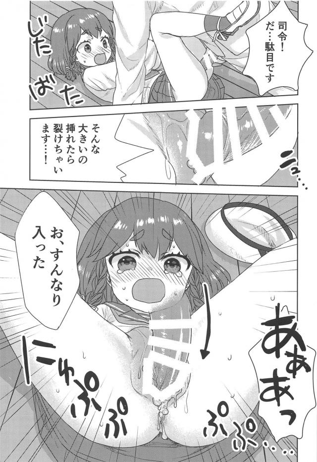 おしっこ→えっちの無限ループ <> 012