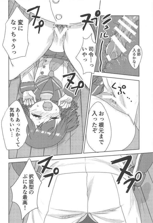 おしっこ→えっちの無限ループ <> 013