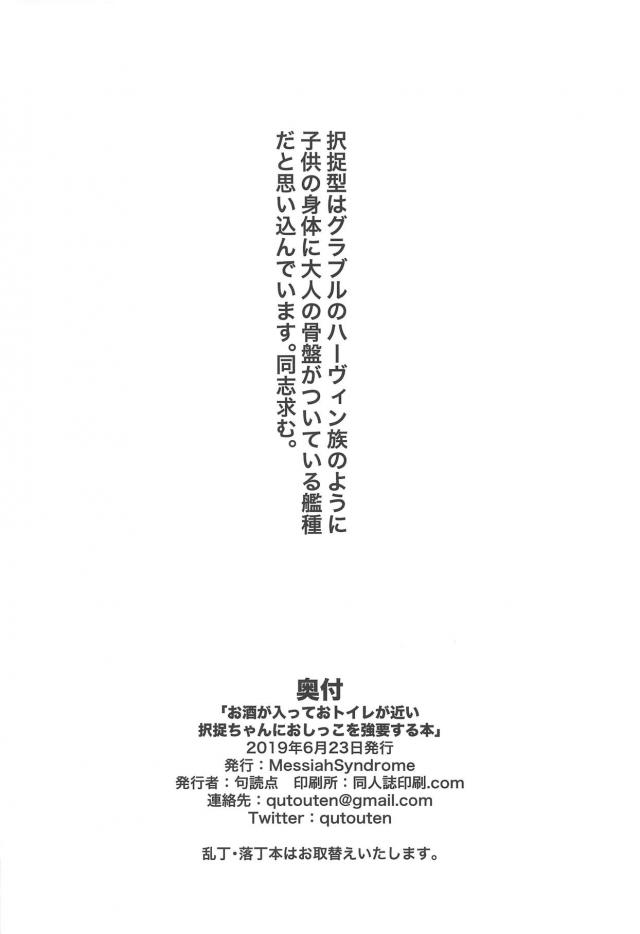 おしっこ→えっちの無限ループ <> 017