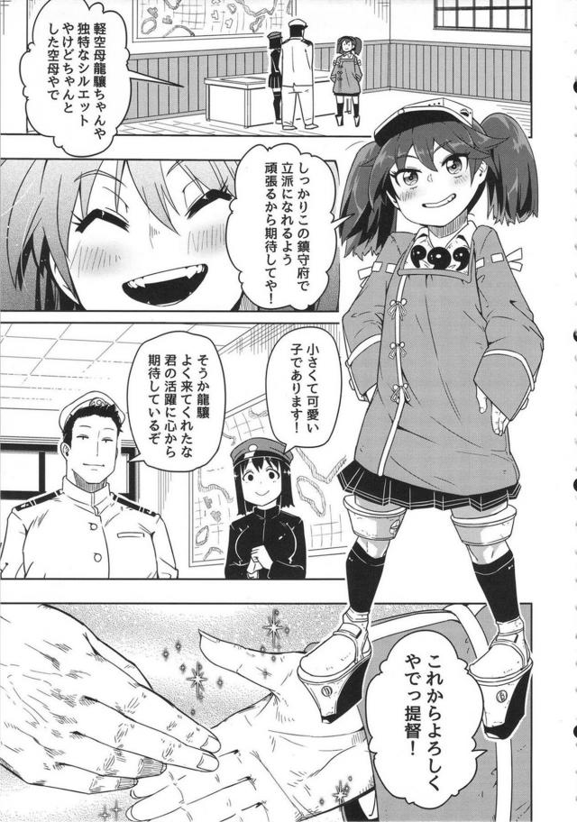 人が下手に出たらつけあがる関西弁の生意気メスガキにお仕置き！ <> 002