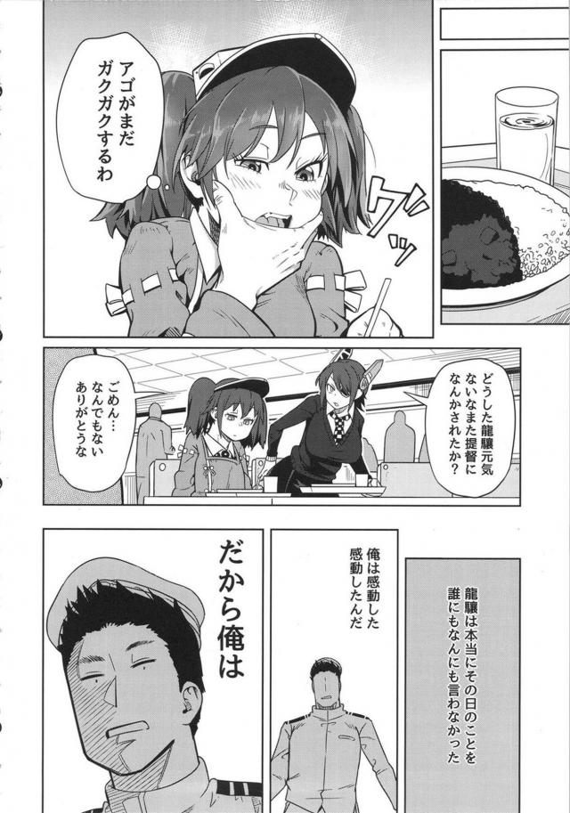 人が下手に出たらつけあがる関西弁の生意気メスガキにお仕置き！ <> 009
