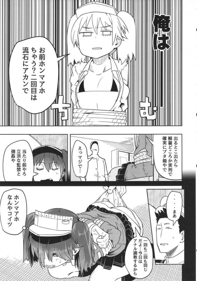 人が下手に出たらつけあがる関西弁の生意気メスガキにお仕置き！ <> 010