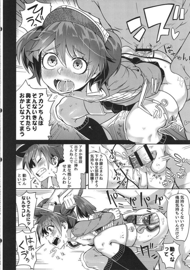 人が下手に出たらつけあがる関西弁の生意気メスガキにお仕置き！ <> 013