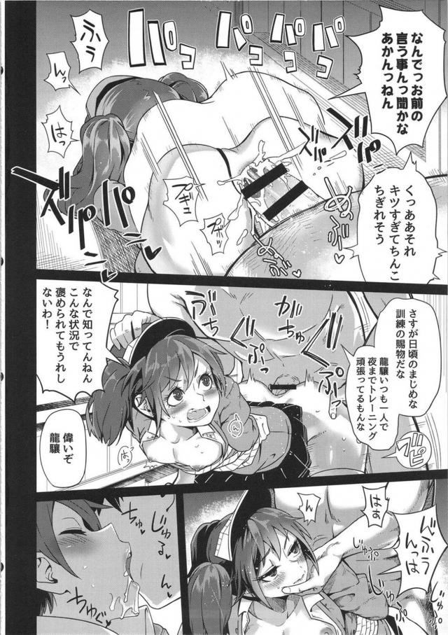 人が下手に出たらつけあがる関西弁の生意気メスガキにお仕置き！ <> 015
