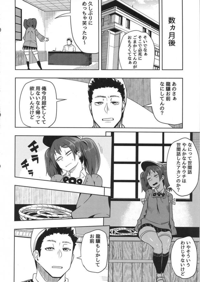人が下手に出たらつけあがる関西弁の生意気メスガキにお仕置き！ <> 019