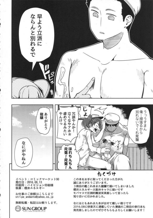 人が下手に出たらつけあがる関西弁の生意気メスガキにお仕置き！ <> 027