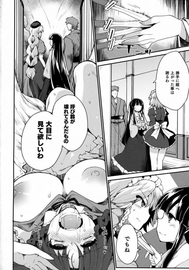 自らナカだし射精をねだるほどに堕ちていく咲夜の本 <> 003
