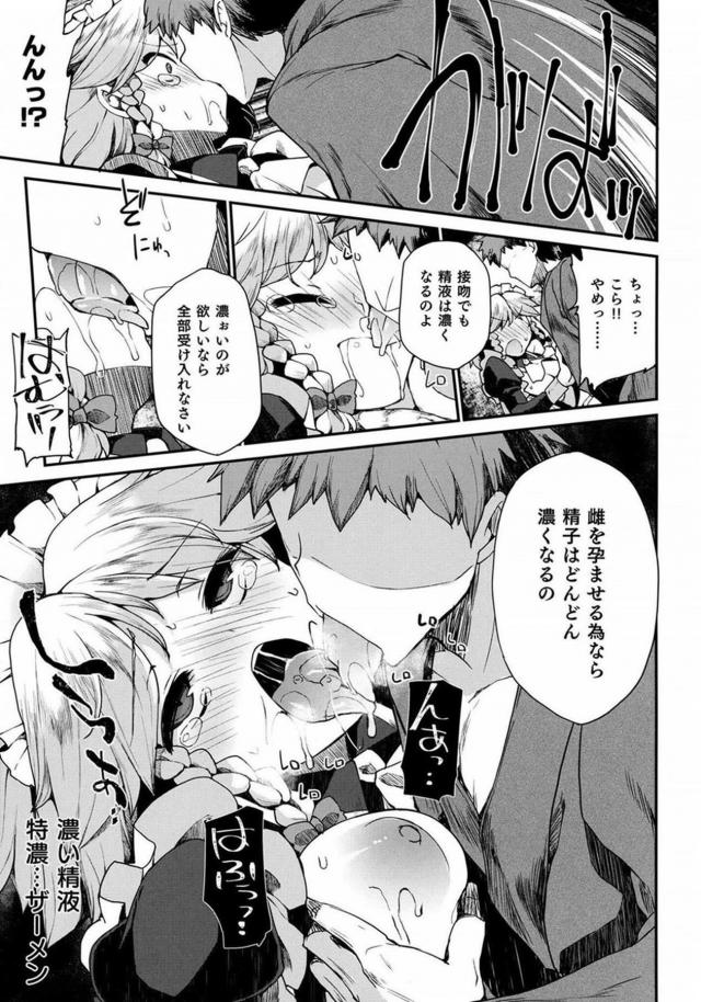 自らナカだし射精をねだるほどに堕ちていく咲夜の本 <> 016