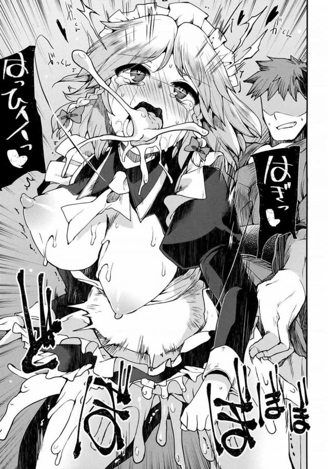 自らナカだし射精をねだるほどに堕ちていく咲夜の本 <> 022