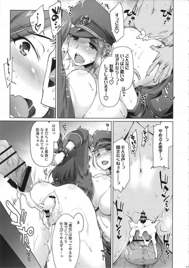 無理矢理されながらも満更でもない2人の和姦輪姦本 <> 016