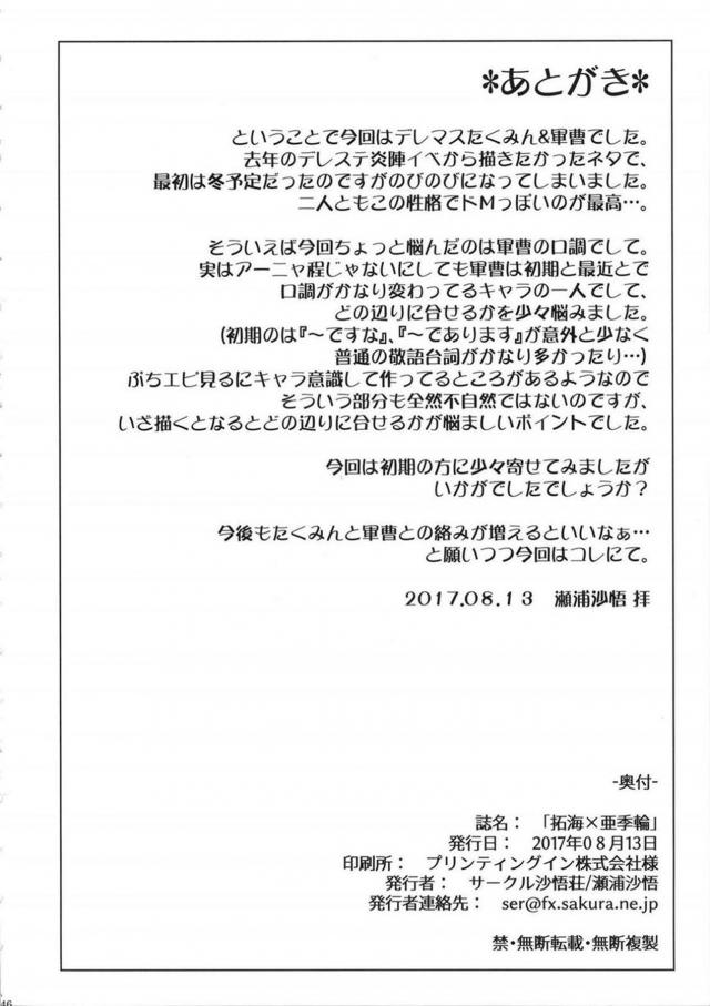 無理矢理されながらも満更でもない2人の和姦輪姦本 <> 045