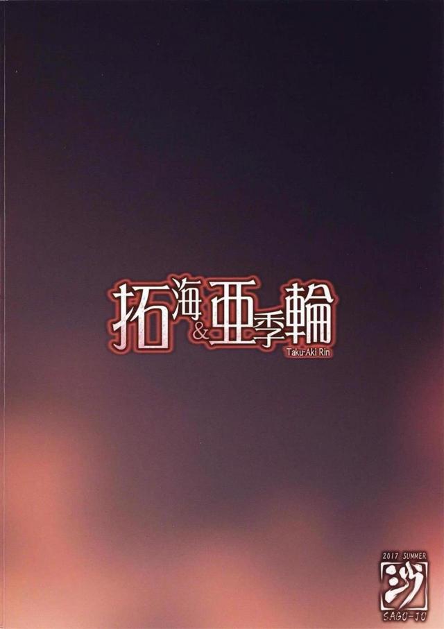 無理矢理されながらも満更でもない2人の和姦輪姦本 <> 046