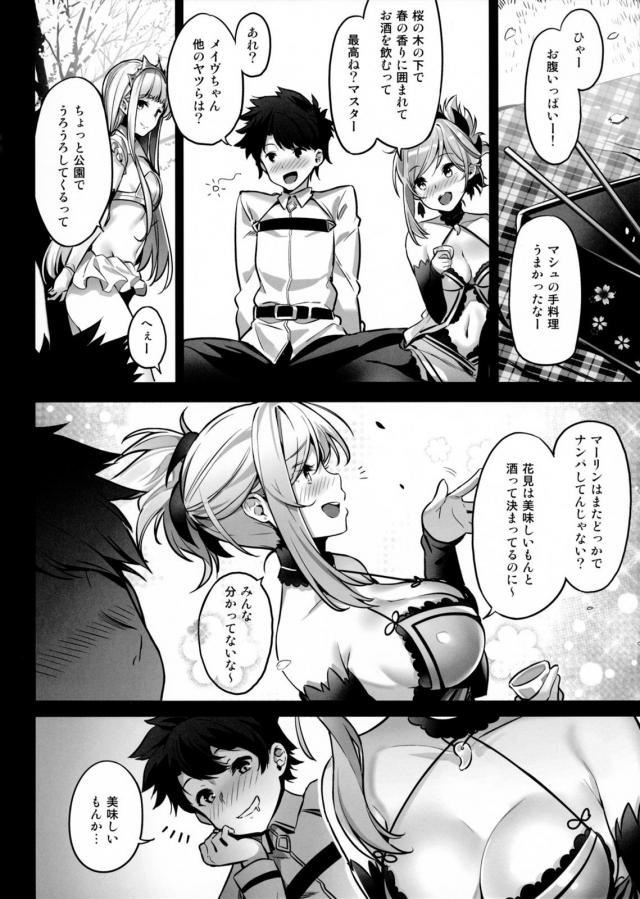 メイヴちゃんと武蔵ちゃんとマスター3人のエッチなお花見 <> 005