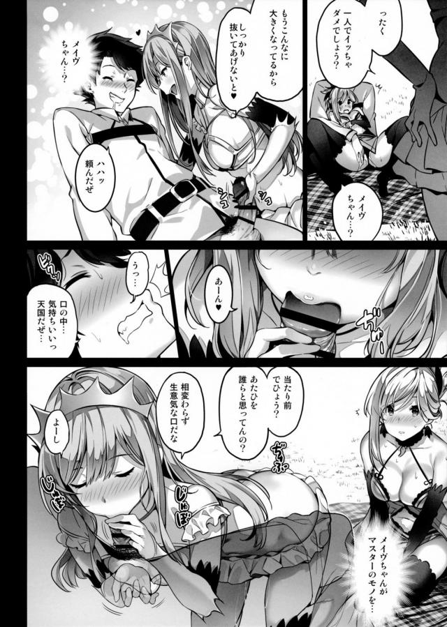 メイヴちゃんと武蔵ちゃんとマスター3人のエッチなお花見 <> 009