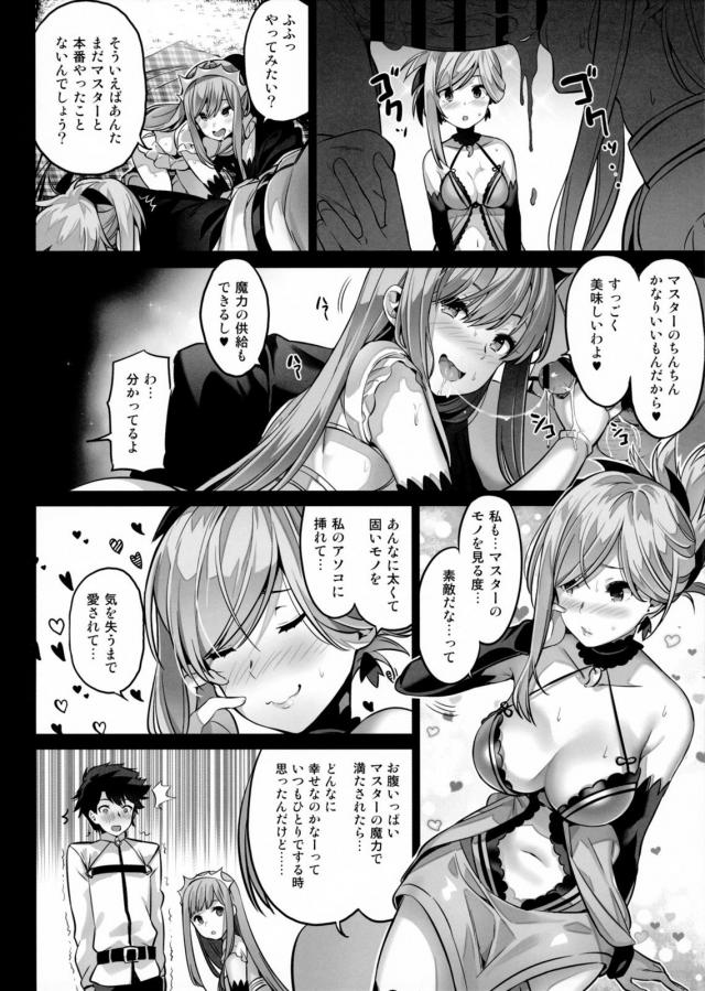 メイヴちゃんと武蔵ちゃんとマスター3人のエッチなお花見 <> 011